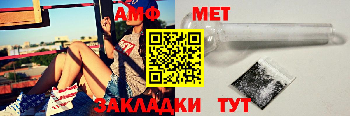 АМФ VHQ Луга
