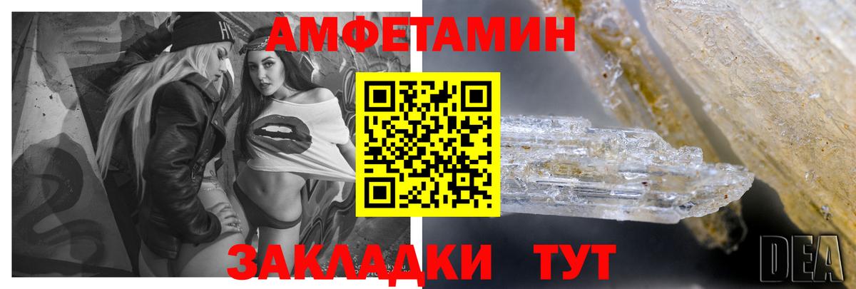 Луга  Amphetamine 98%  Вход с VPN 