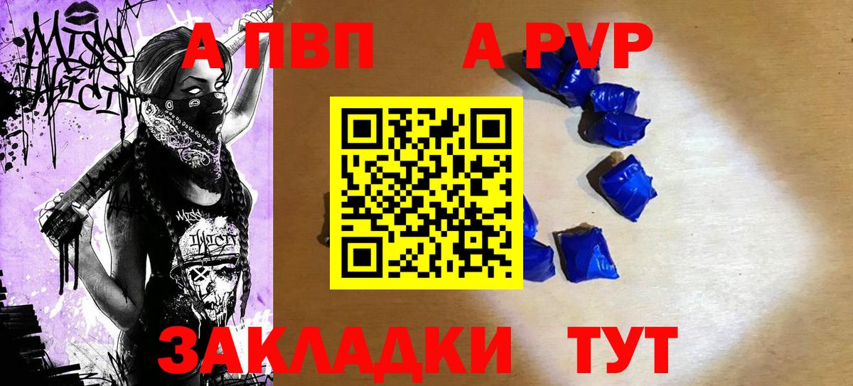 APVP Crystall  A PVP Соль  Вход с VPN  Луга  купить   Alfa_PVP Crystall 