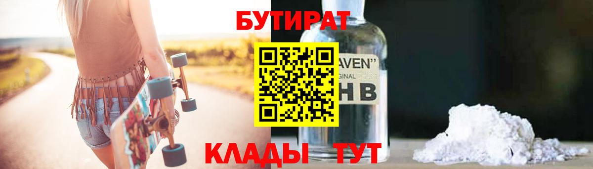 БУТИРАТ оксана  Бутират  Луга  Вход с VPN 