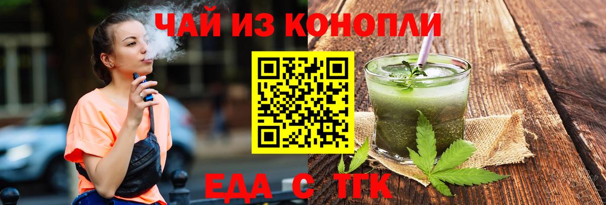 Cannafood конопля  Вход с VPN  Луга 