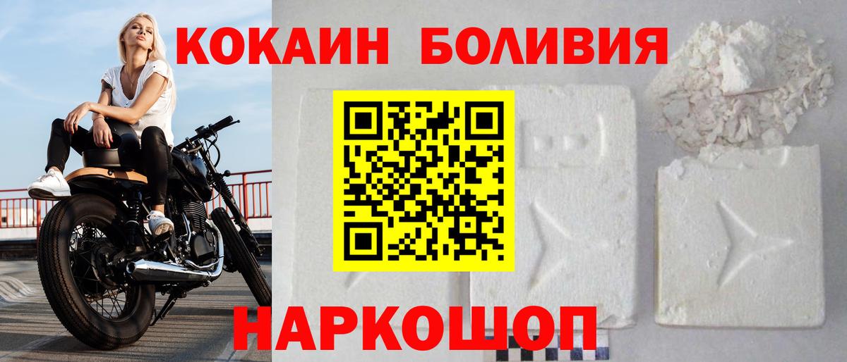 Луга  COCAIN Fish Scale  Вход с VPN  COCAIN Перу 