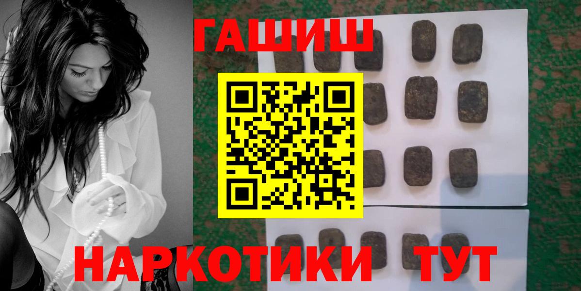 Луга  Гашиш  ГАШ Cannabis  Вход с VPN  Гашиш hashish 