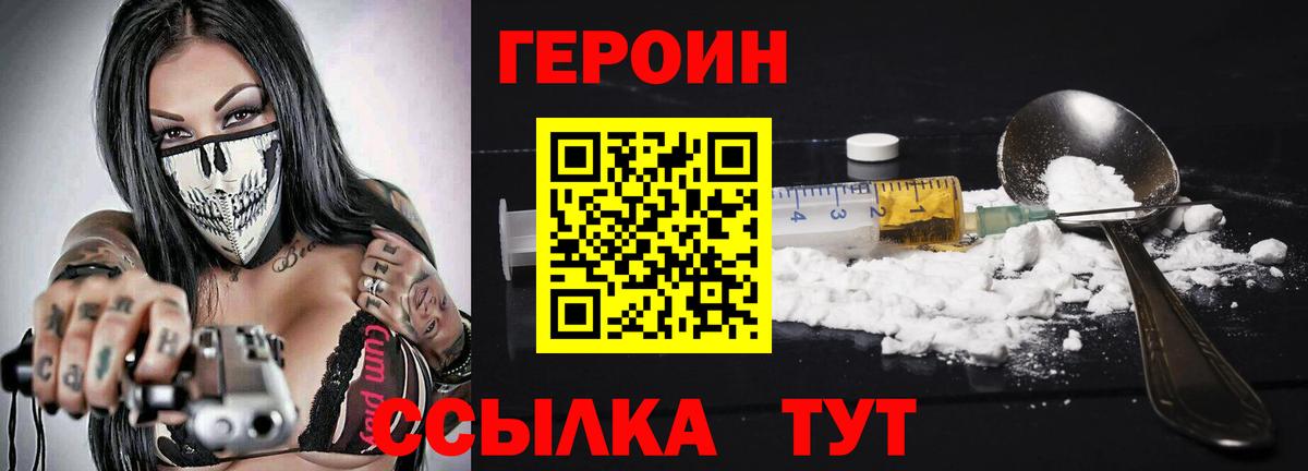 Луга  Героин афганец  Вход с VPN 