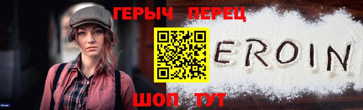 ГЕРОИН белый Луга