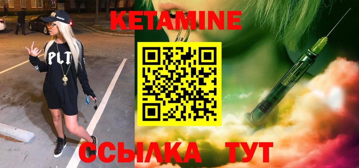 Луга  КЕТАМИН ketamine  КЕТАМИН VHQ  Вход с VPN 