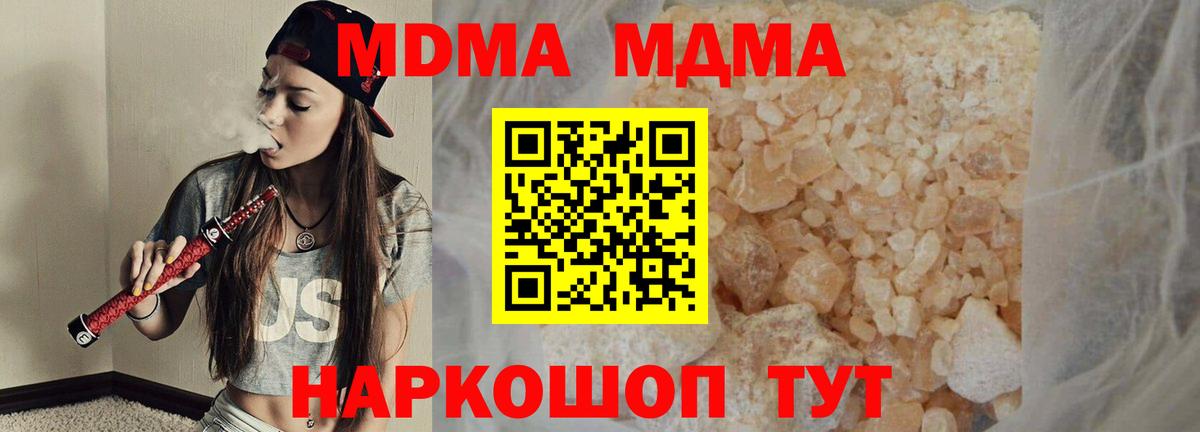 МДМА  MDMA crystal  Вход с VPN  Луга  MDMA VHQ 