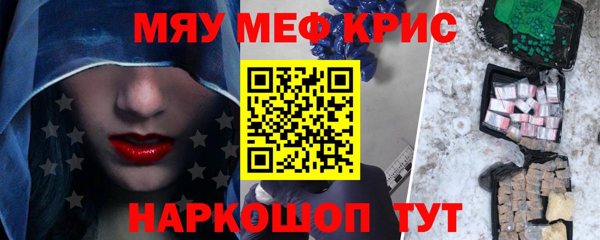 Луга  Меф мука  Вход с VPN  МЯУ-МЯУ кристаллы 
