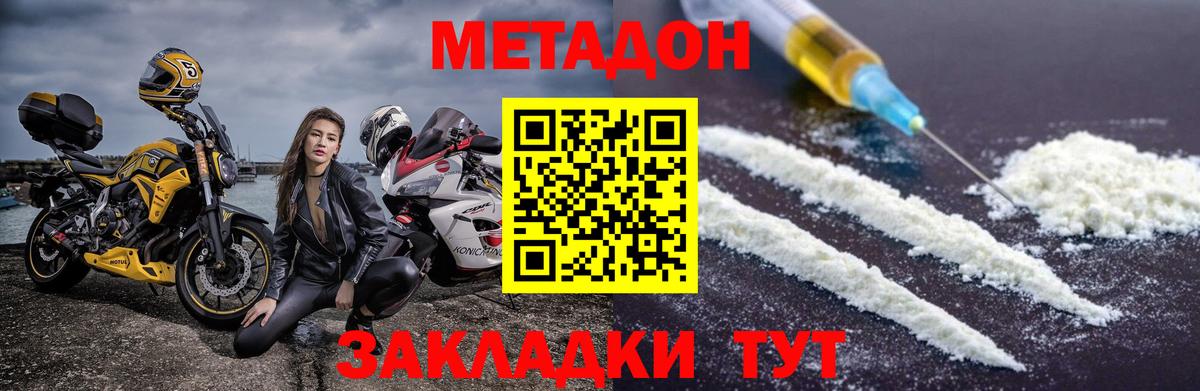 Метадон methadone Луга
