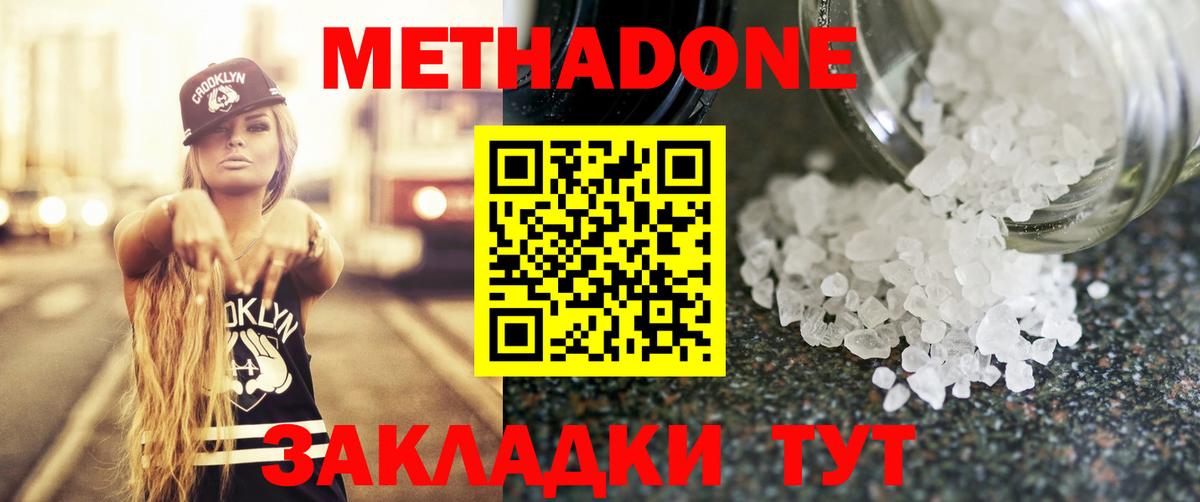 Метадон кристалл  Вход с VPN  Луга  МЕТАДОН белоснежный 