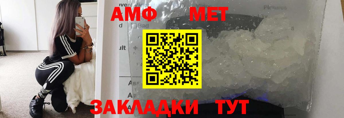 Луга  Первитин Methamphetamine  Вход с VPN 