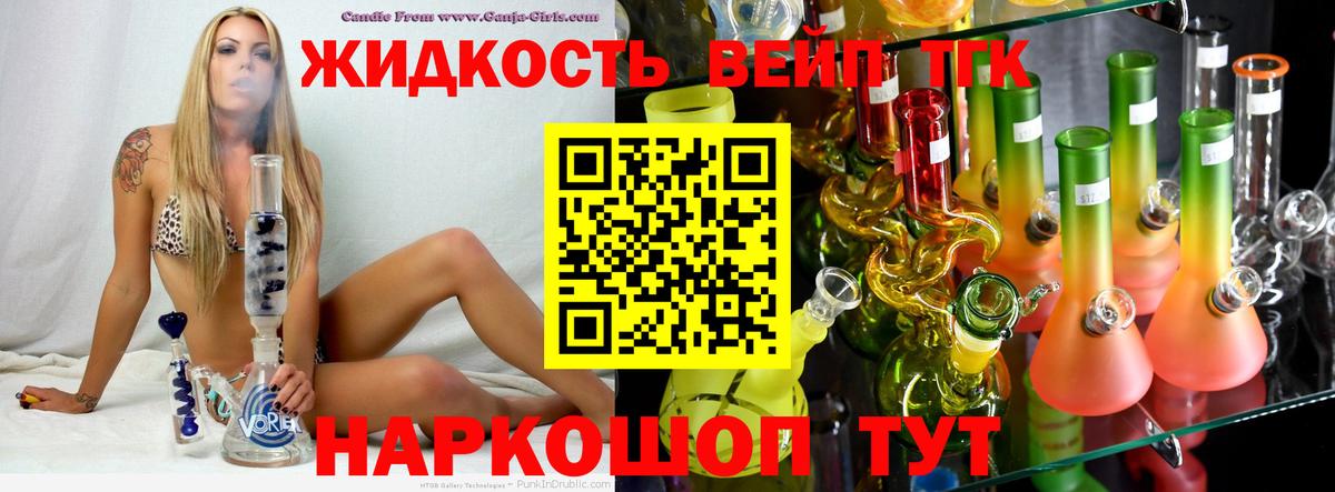 ТГК концентрат  Вход с VPN  Луга  Дистиллят ТГК гашишное масло 